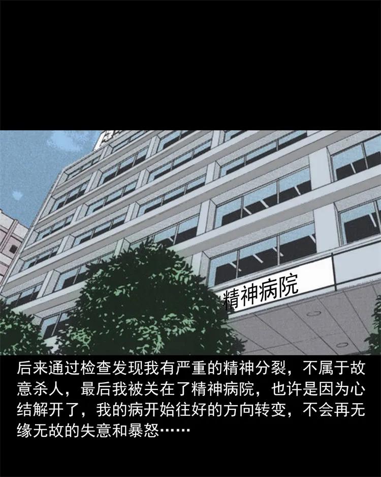 三老爷惊奇手札韩漫全集-250 信无删减无遮挡章节图片 