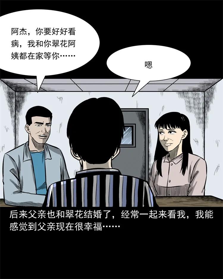 三老爷惊奇手札韩漫全集-250 信无删减无遮挡章节图片 
