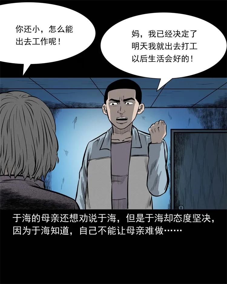 三老爷惊奇手札韩漫全集-251 百善孝为先无删减无遮挡章节图片 