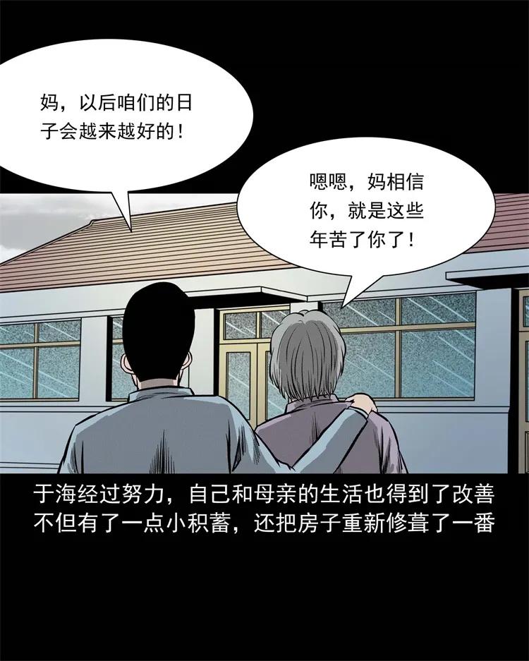三老爷惊奇手札韩漫全集-251 百善孝为先无删减无遮挡章节图片 