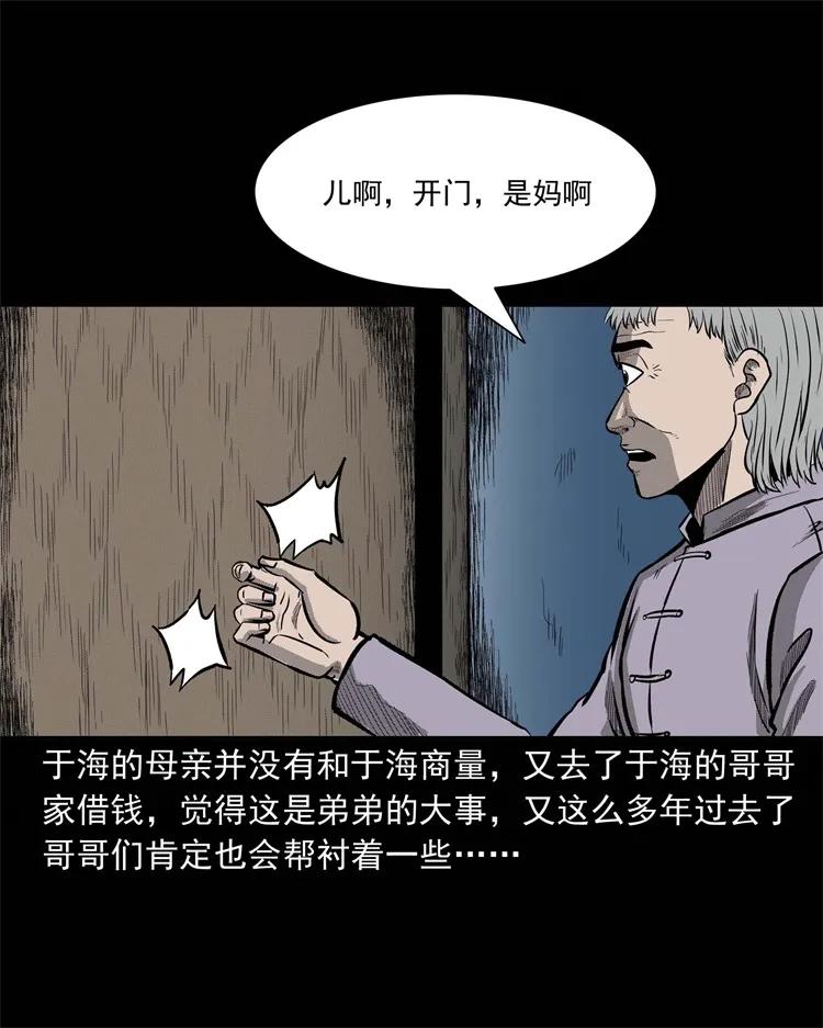 三老爷惊奇手札韩漫全集-251 百善孝为先无删减无遮挡章节图片 