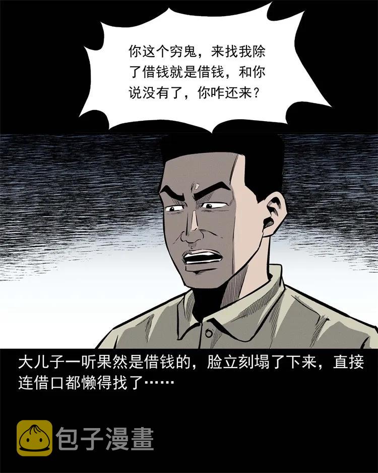 三老爷惊奇手札韩漫全集-251 百善孝为先无删减无遮挡章节图片 