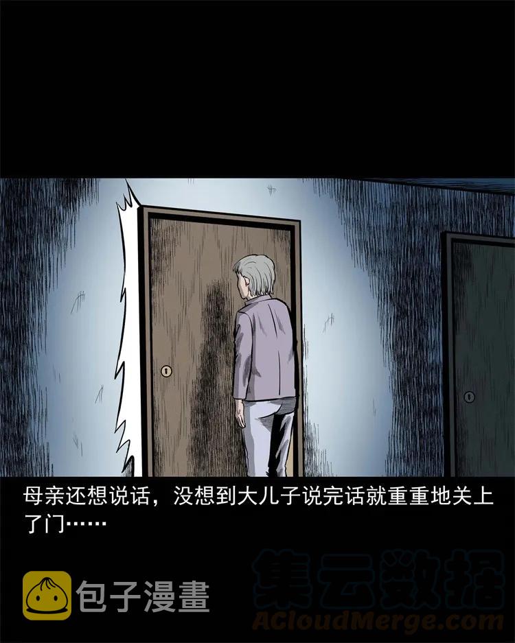 三老爷惊奇手札韩漫全集-251 百善孝为先无删减无遮挡章节图片 