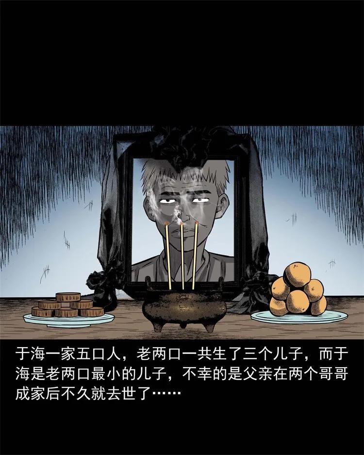 三老爷惊奇手札韩漫全集-251 百善孝为先无删减无遮挡章节图片 