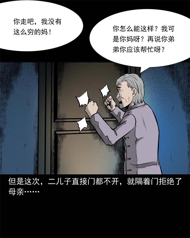 三老爷惊奇手札韩漫全集-251 百善孝为先无删减无遮挡章节图片 