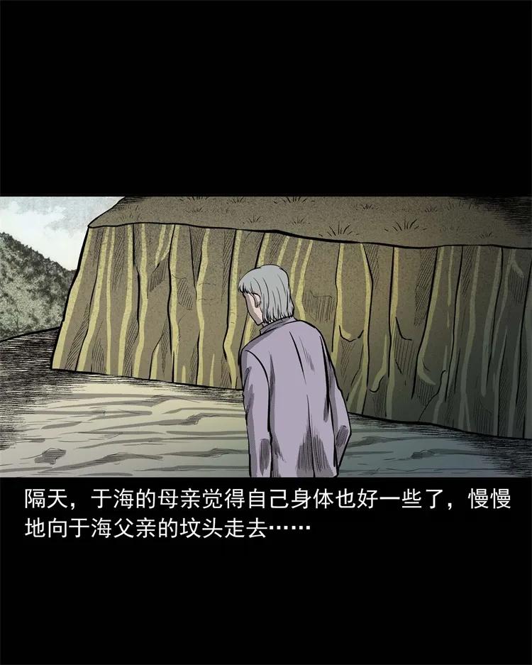 三老爷惊奇手札韩漫全集-251 百善孝为先无删减无遮挡章节图片 