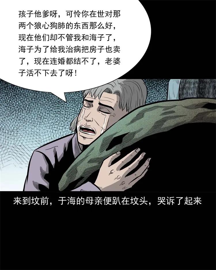 三老爷惊奇手札韩漫全集-251 百善孝为先无删减无遮挡章节图片 