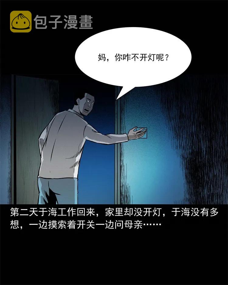 三老爷惊奇手札韩漫全集-251 百善孝为先无删减无遮挡章节图片 