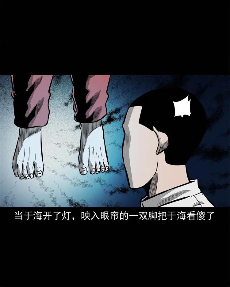 三老爷惊奇手札韩漫全集-251 百善孝为先无删减无遮挡章节图片 