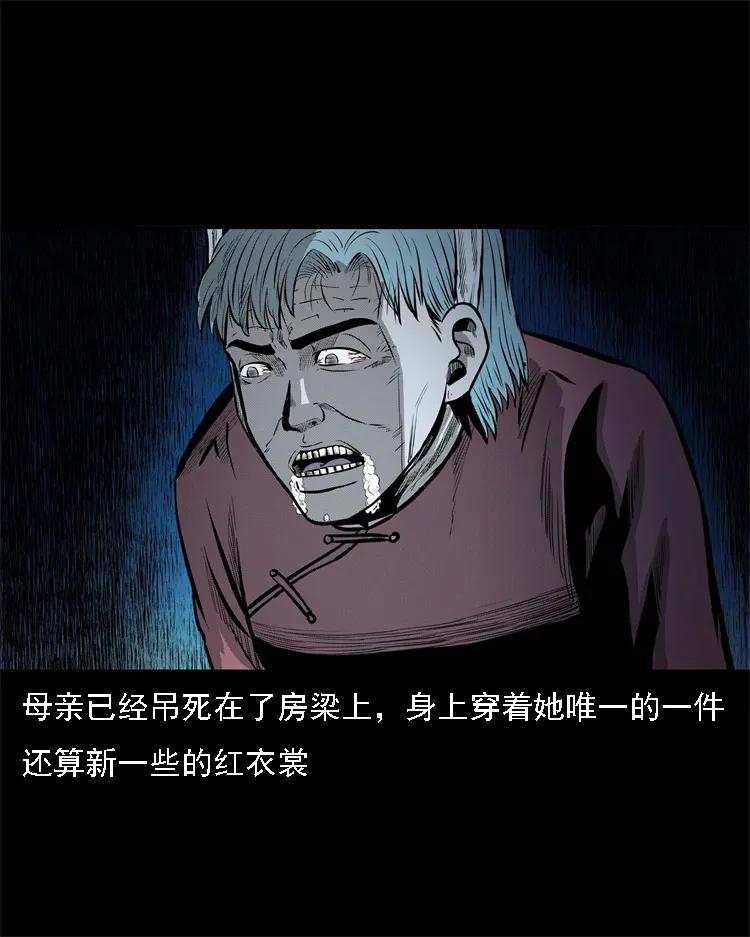 三老爷惊奇手札韩漫全集-251 百善孝为先无删减无遮挡章节图片 