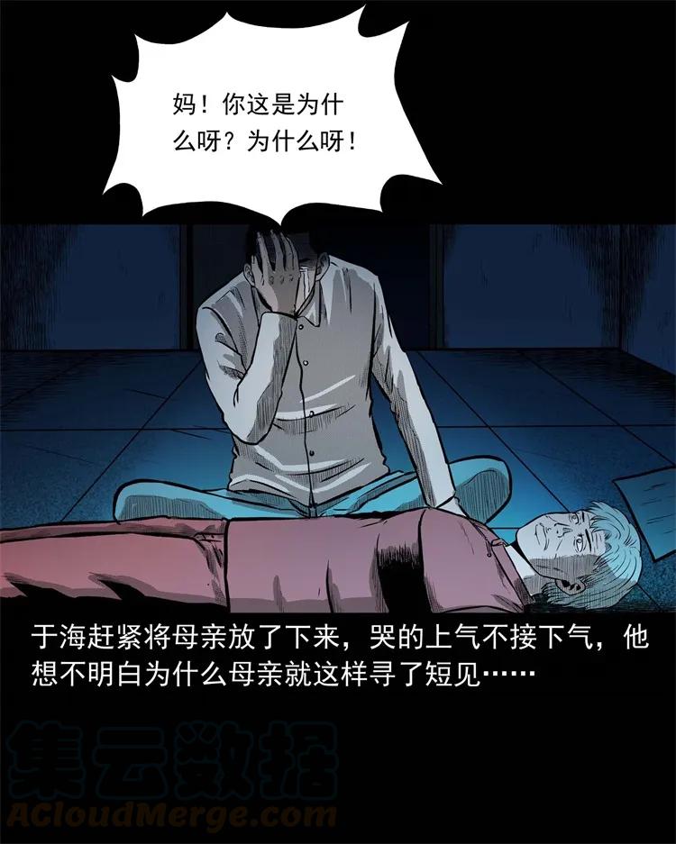 三老爷惊奇手札韩漫全集-251 百善孝为先无删减无遮挡章节图片 