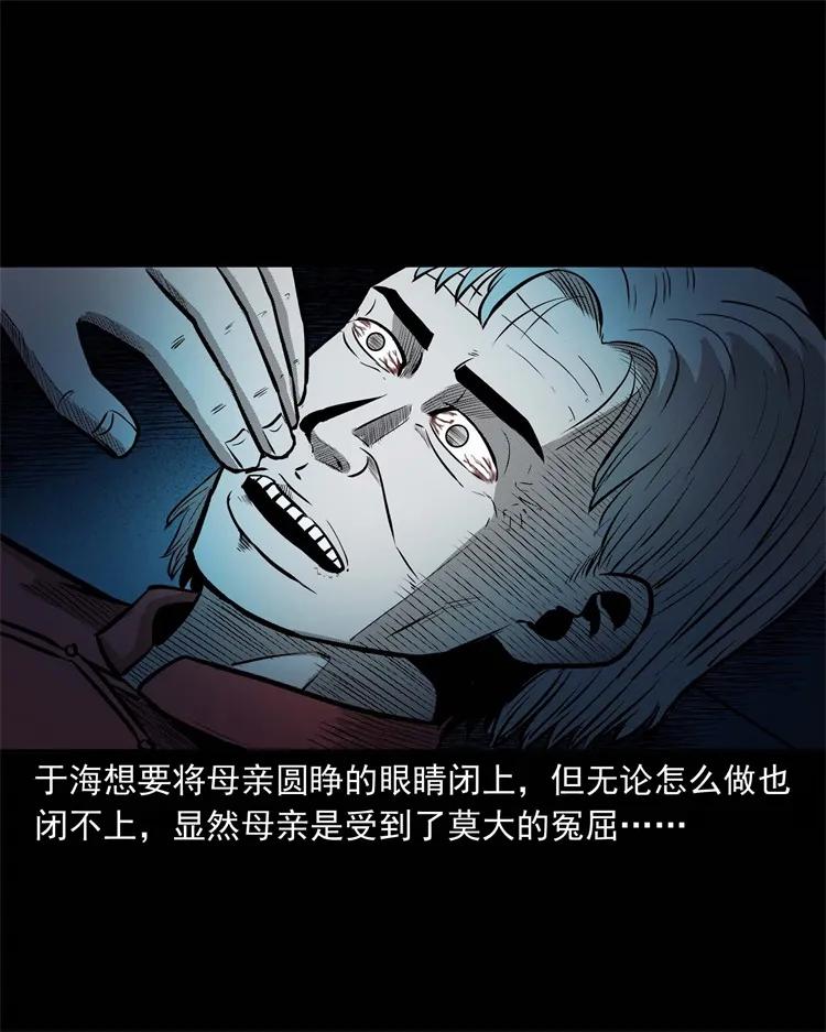 三老爷惊奇手札韩漫全集-251 百善孝为先无删减无遮挡章节图片 