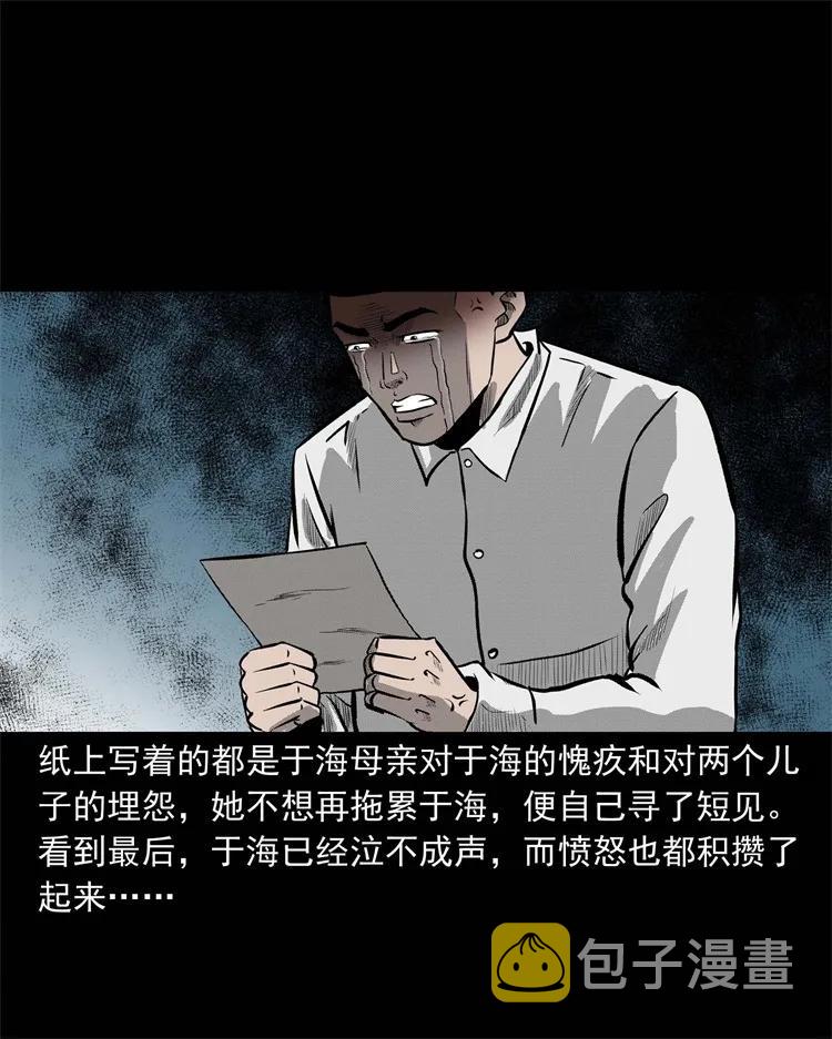 三老爷惊奇手札韩漫全集-251 百善孝为先无删减无遮挡章节图片 