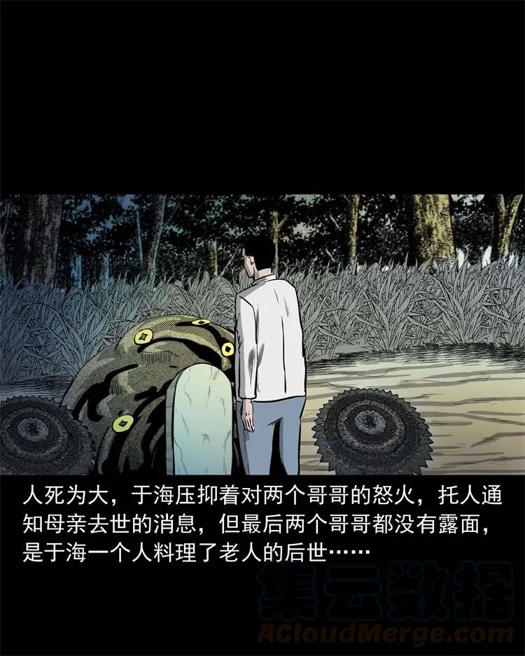 三老爷惊奇手札韩漫全集-251 百善孝为先无删减无遮挡章节图片 