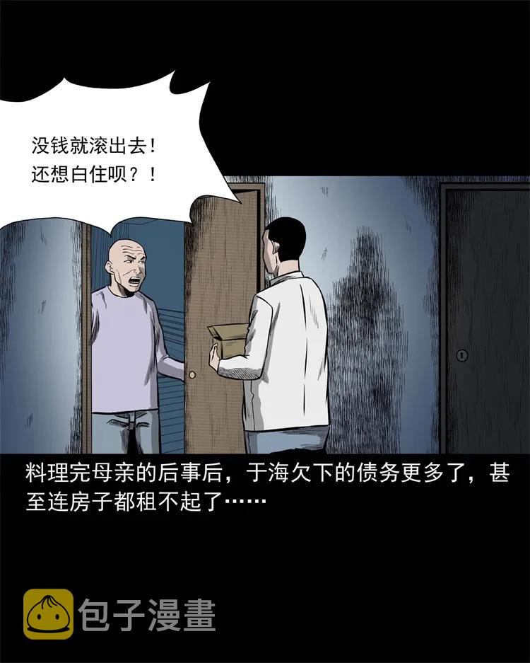 三老爷惊奇手札韩漫全集-251 百善孝为先无删减无遮挡章节图片 