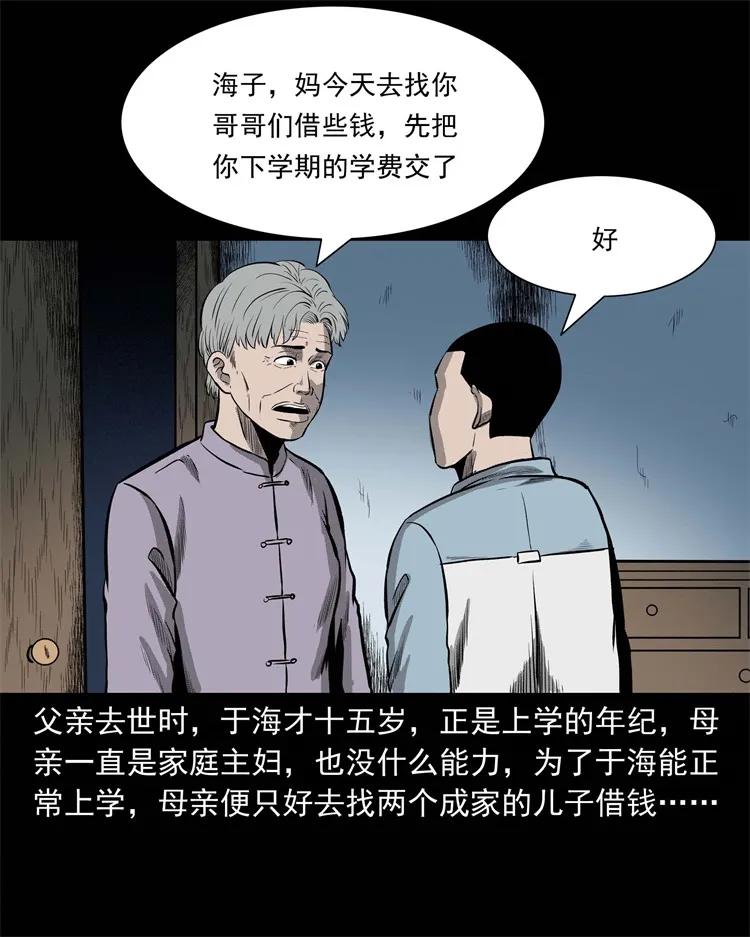 三老爷惊奇手札韩漫全集-251 百善孝为先无删减无遮挡章节图片 