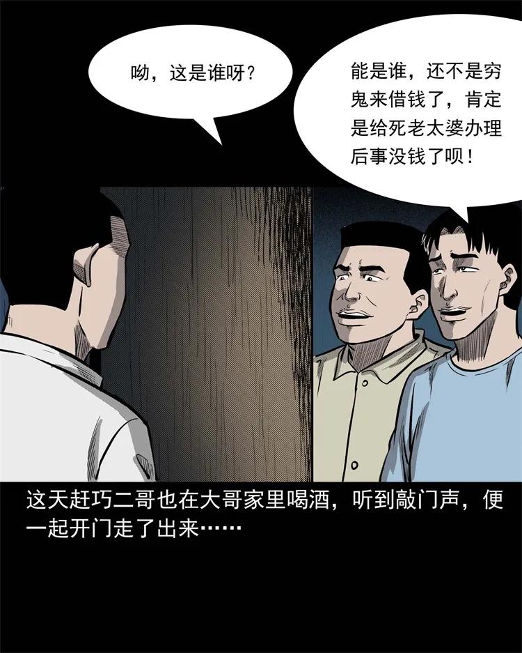 三老爷惊奇手札韩漫全集-251 百善孝为先无删减无遮挡章节图片 