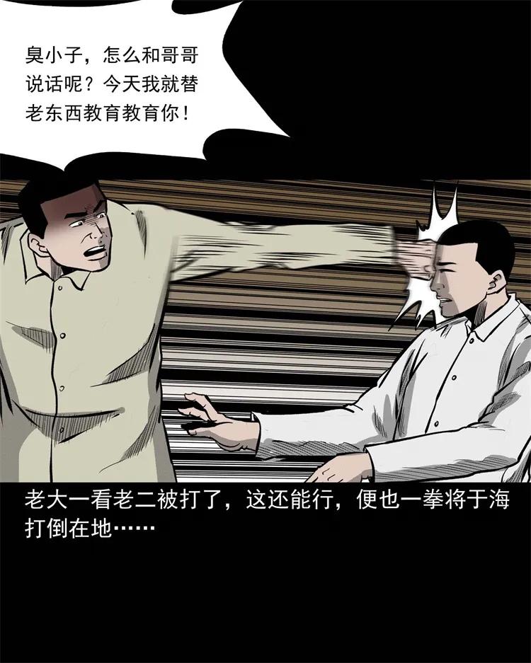 三老爷惊奇手札韩漫全集-251 百善孝为先无删减无遮挡章节图片 