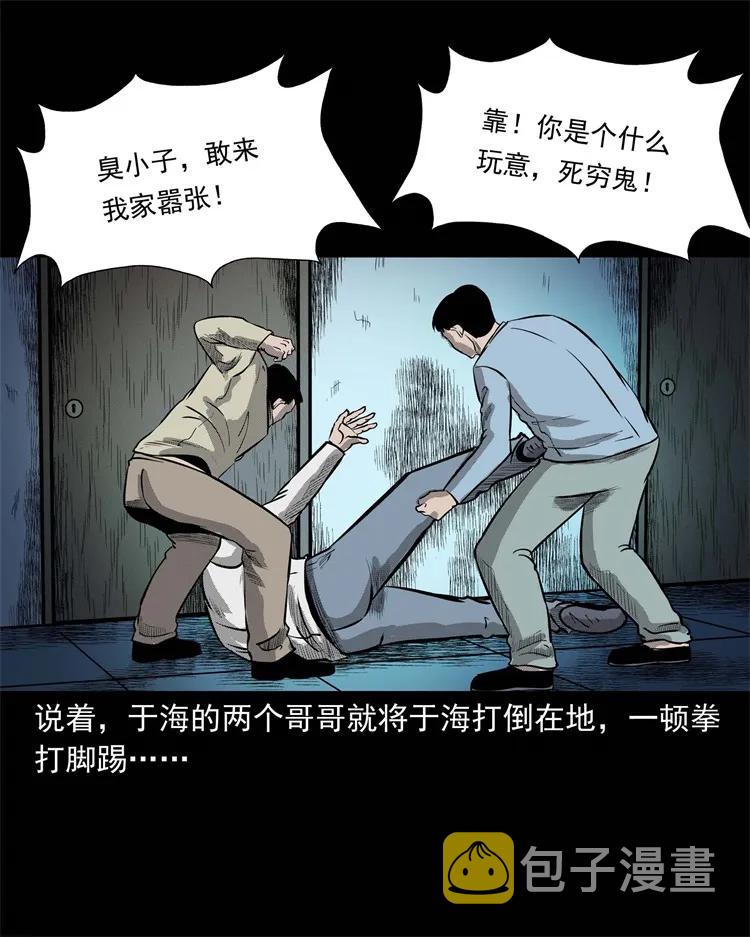 三老爷惊奇手札韩漫全集-251 百善孝为先无删减无遮挡章节图片 