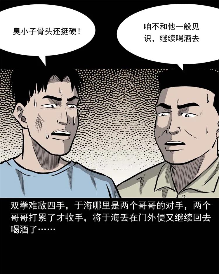 三老爷惊奇手札韩漫全集-251 百善孝为先无删减无遮挡章节图片 
