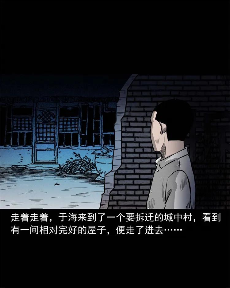 三老爷惊奇手札韩漫全集-251 百善孝为先无删减无遮挡章节图片 