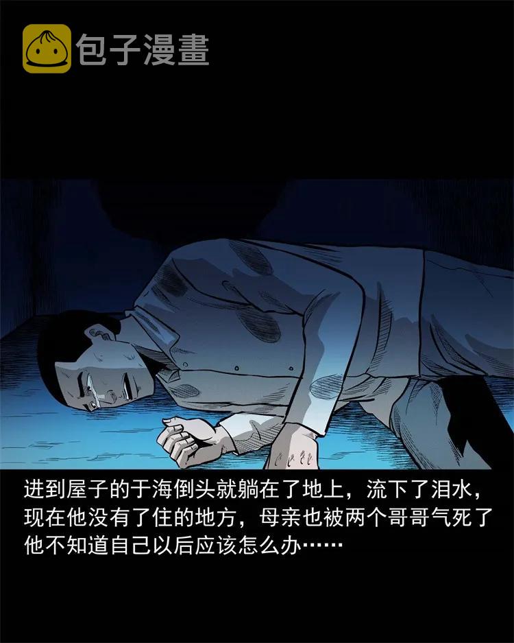 三老爷惊奇手札韩漫全集-251 百善孝为先无删减无遮挡章节图片 