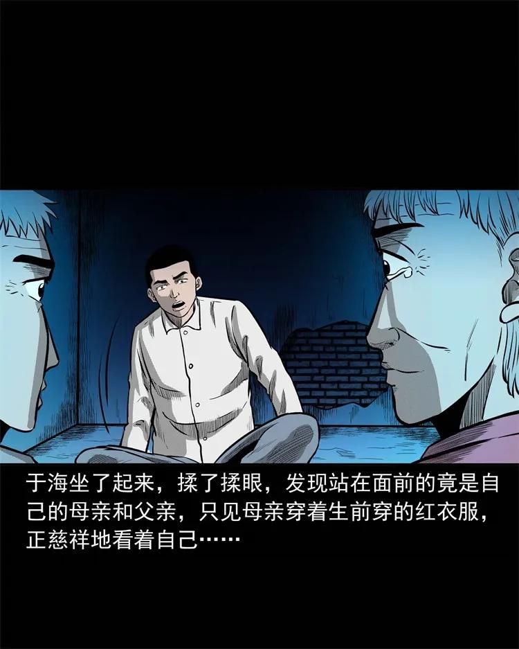三老爷惊奇手札韩漫全集-251 百善孝为先无删减无遮挡章节图片 