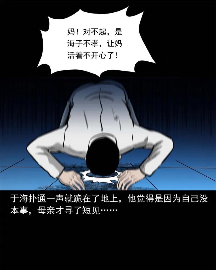三老爷惊奇手札韩漫全集-251 百善孝为先无删减无遮挡章节图片 