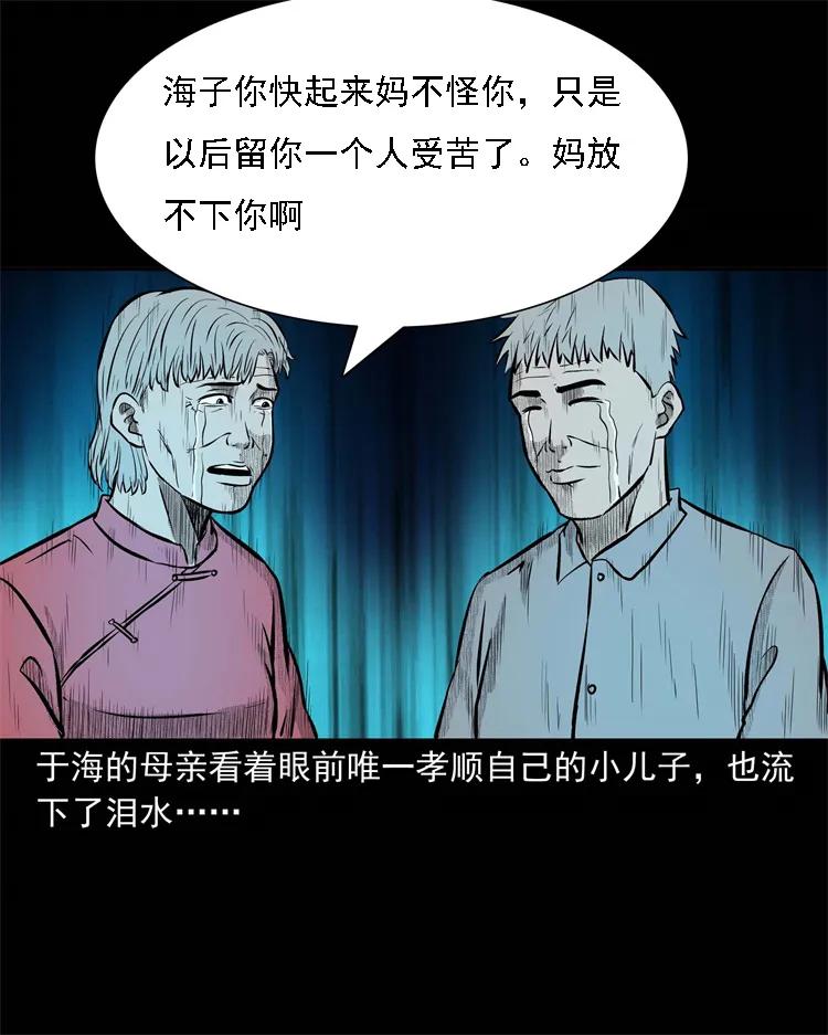 三老爷惊奇手札韩漫全集-251 百善孝为先无删减无遮挡章节图片 