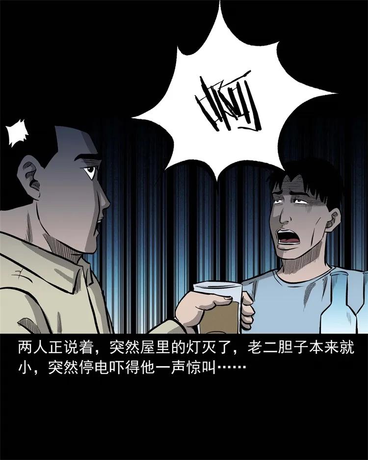 三老爷惊奇手札韩漫全集-251 百善孝为先无删减无遮挡章节图片 