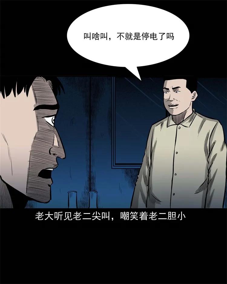 三老爷惊奇手札韩漫全集-251 百善孝为先无删减无遮挡章节图片 