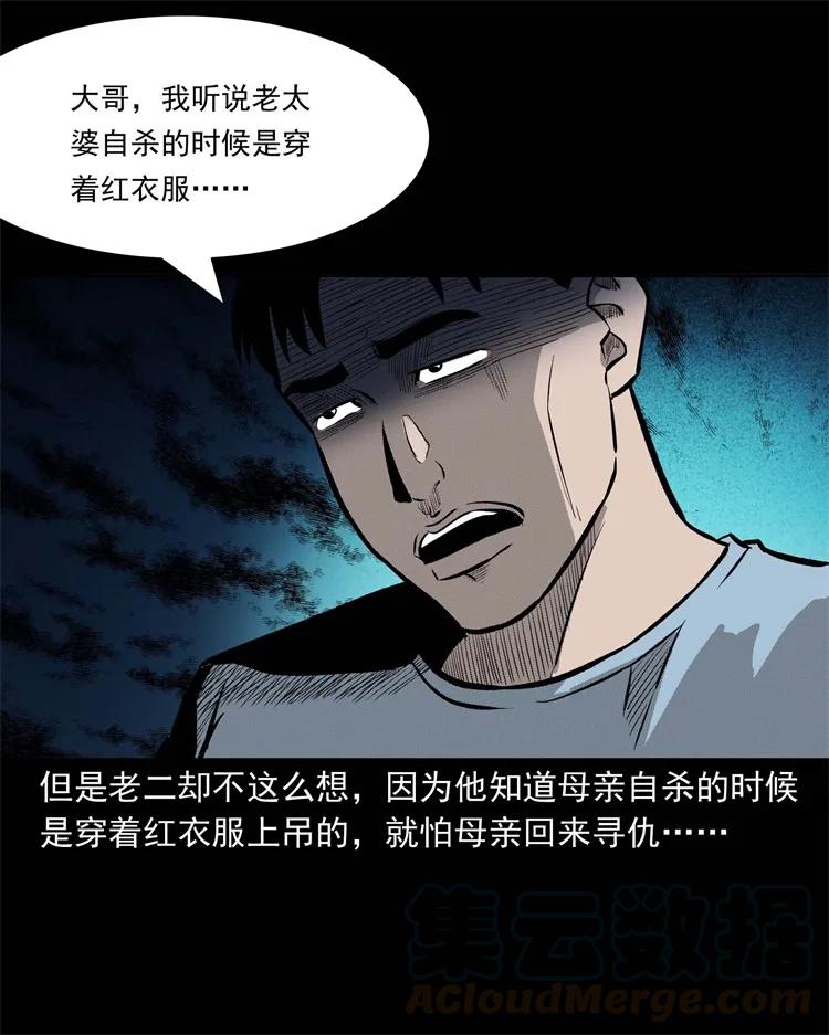 三老爷惊奇手札韩漫全集-251 百善孝为先无删减无遮挡章节图片 
