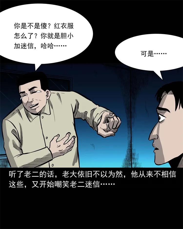 三老爷惊奇手札韩漫全集-251 百善孝为先无删减无遮挡章节图片 