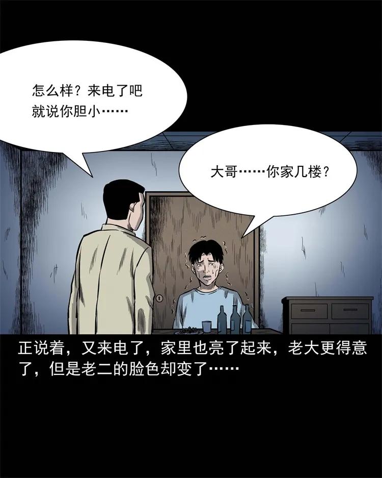 三老爷惊奇手札韩漫全集-251 百善孝为先无删减无遮挡章节图片 