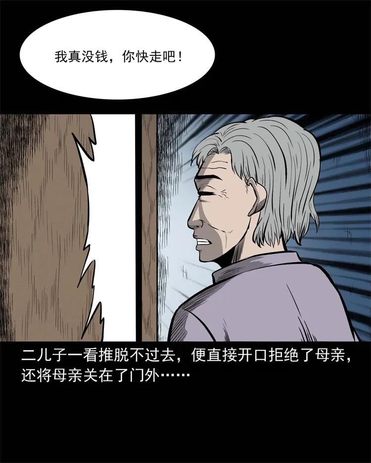 三老爷惊奇手札韩漫全集-251 百善孝为先无删减无遮挡章节图片 