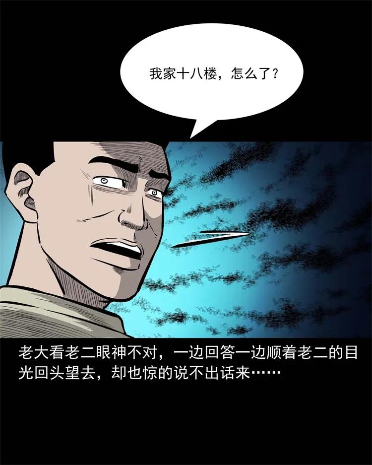 三老爷惊奇手札韩漫全集-251 百善孝为先无删减无遮挡章节图片 