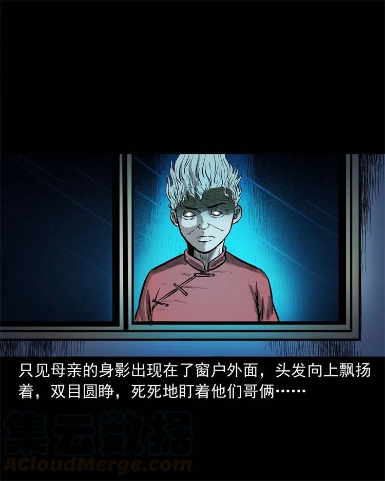 三老爷惊奇手札韩漫全集-251 百善孝为先无删减无遮挡章节图片 