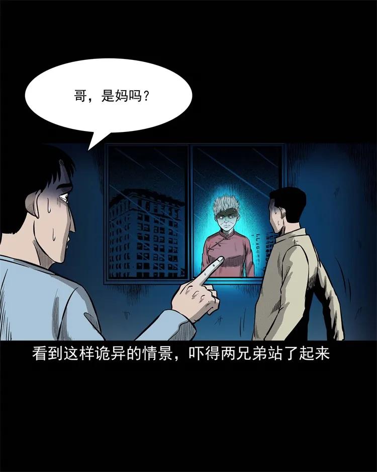 三老爷惊奇手札韩漫全集-251 百善孝为先无删减无遮挡章节图片 