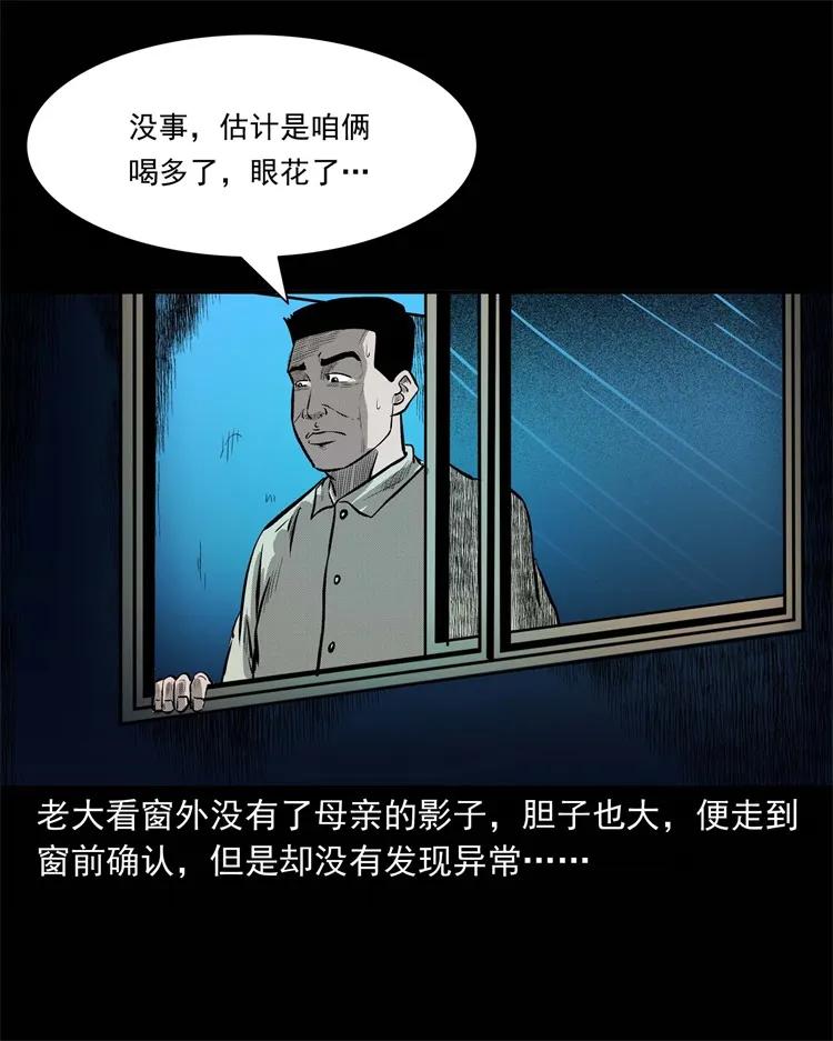 三老爷惊奇手札韩漫全集-251 百善孝为先无删减无遮挡章节图片 
