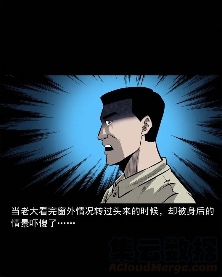 三老爷惊奇手札韩漫全集-251 百善孝为先无删减无遮挡章节图片 