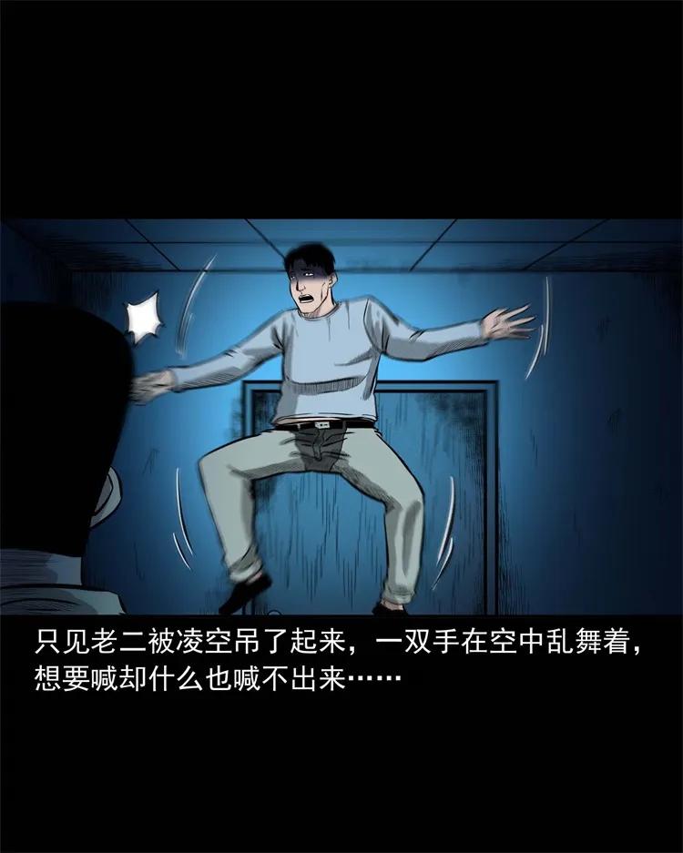 三老爷惊奇手札韩漫全集-251 百善孝为先无删减无遮挡章节图片 