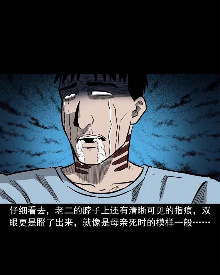 三老爷惊奇手札韩漫全集-251 百善孝为先无删减无遮挡章节图片 