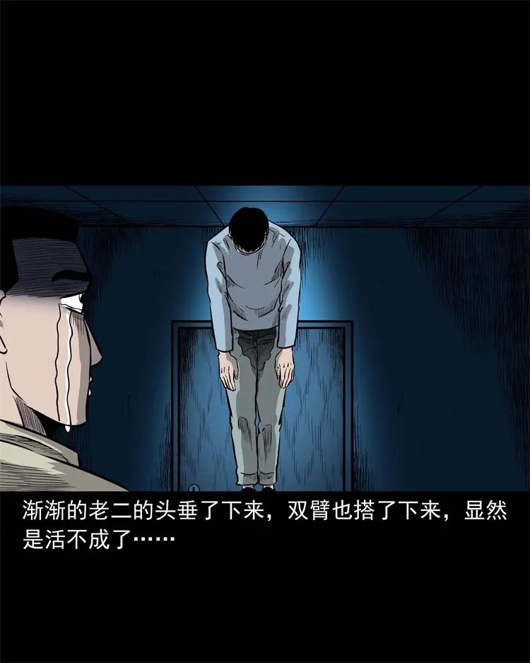 三老爷惊奇手札韩漫全集-251 百善孝为先无删减无遮挡章节图片 
