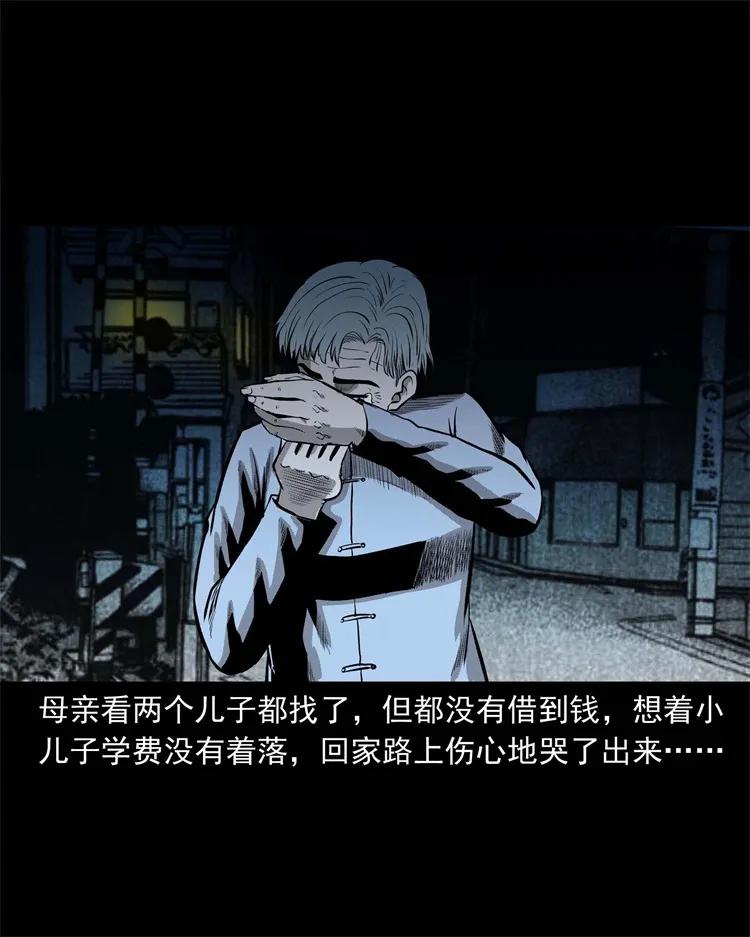 三老爷惊奇手札韩漫全集-251 百善孝为先无删减无遮挡章节图片 
