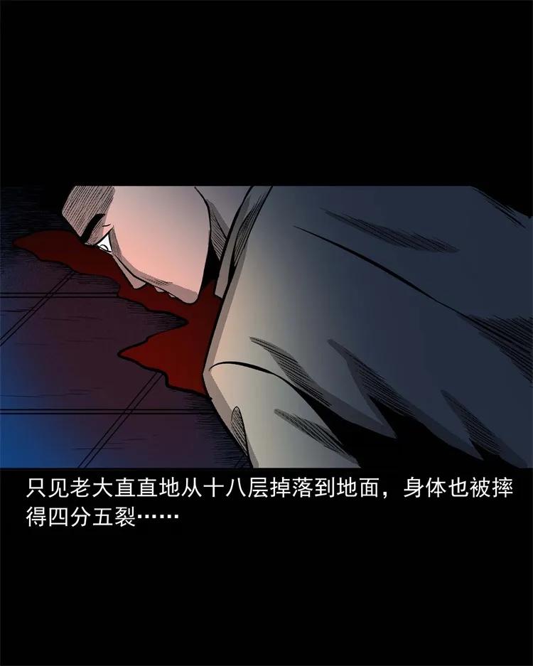 三老爷惊奇手札韩漫全集-251 百善孝为先无删减无遮挡章节图片 