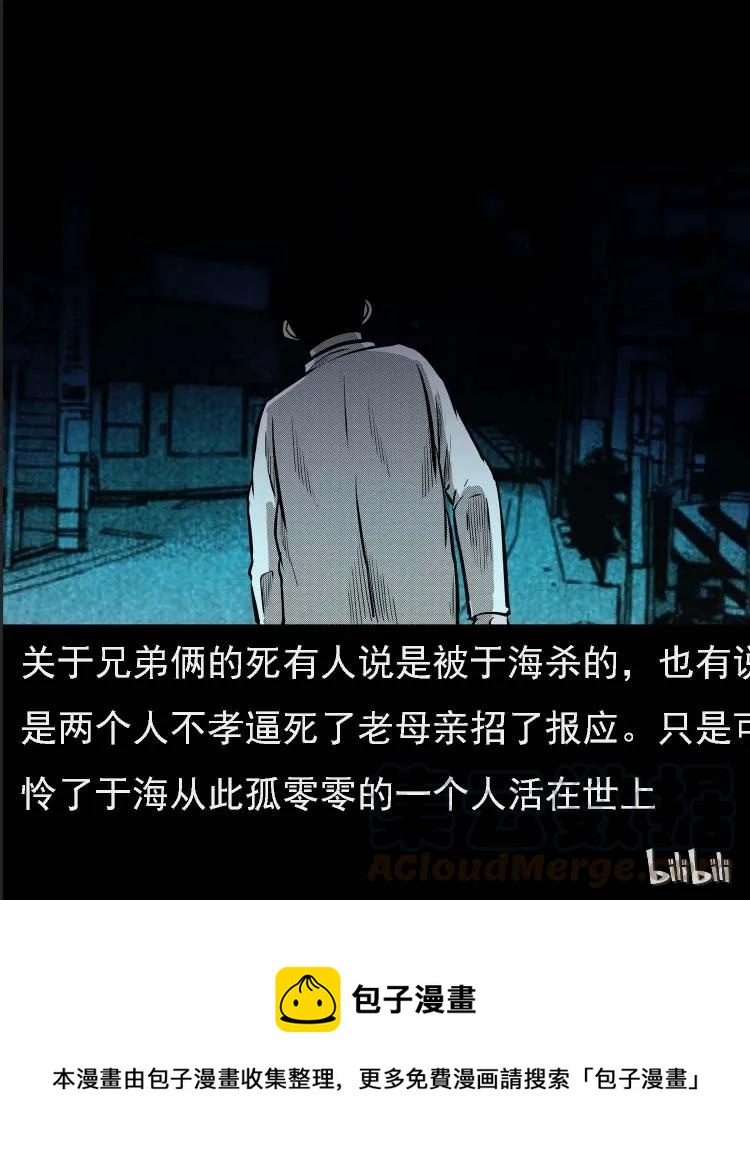 三老爷惊奇手札韩漫全集-251 百善孝为先无删减无遮挡章节图片 