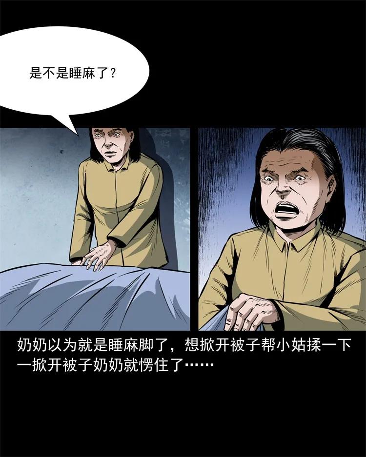 三老爷惊奇手札韩漫全集-252 蛤蟆鞋无删减无遮挡章节图片 