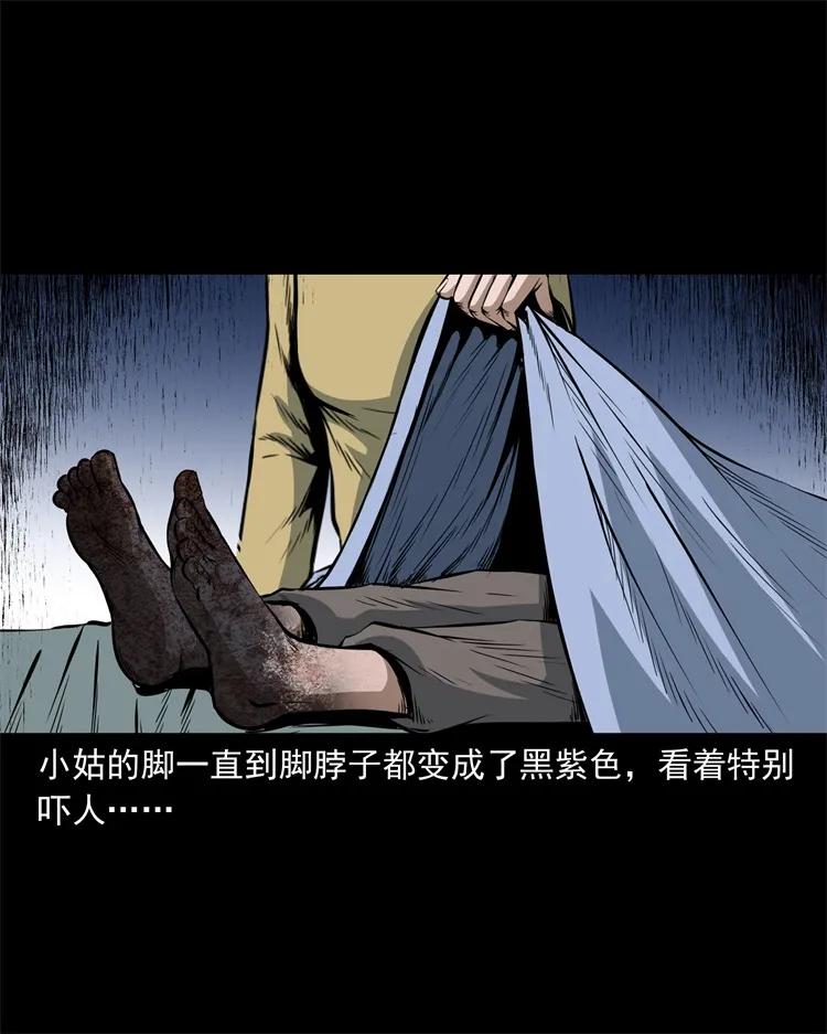三老爷惊奇手札韩漫全集-252 蛤蟆鞋无删减无遮挡章节图片 