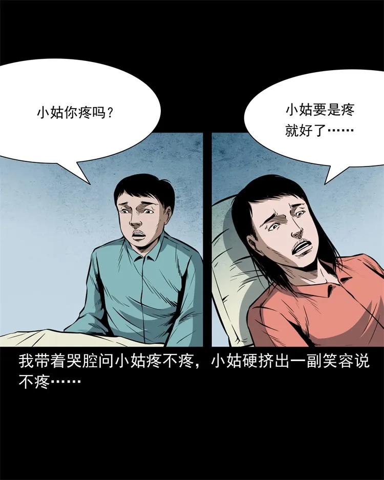 三老爷惊奇手札韩漫全集-252 蛤蟆鞋无删减无遮挡章节图片 