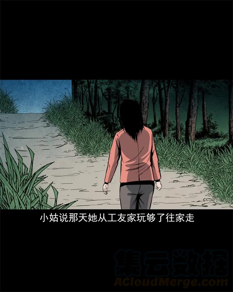 三老爷惊奇手札韩漫全集-252 蛤蟆鞋无删减无遮挡章节图片 